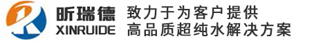 青島昕瑞德環(huán)?？萍加邢薰?></a>
    <div   id=
