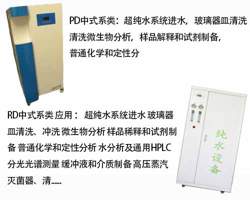 選購(gòu)去離子水機(jī)的要點(diǎn)
